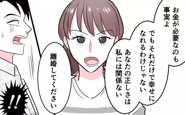 「「俺は何も間違ってない」歪んだ父親像からの脱却、妻が挑む最終決戦」の画像