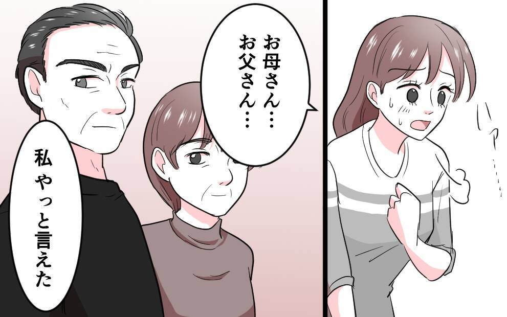 「俺は何も間違ってない」歪んだ父親像からの脱却、妻が挑む最終決戦