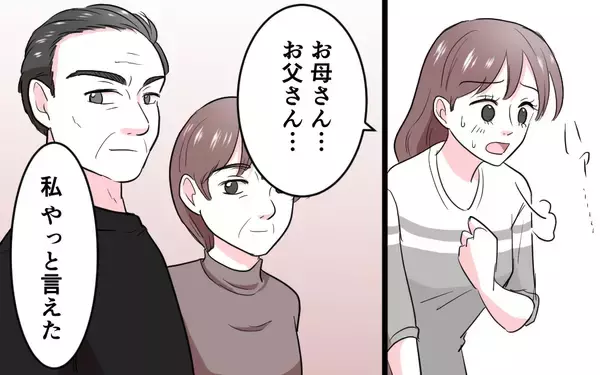 「「俺は何も間違ってない」歪んだ父親像からの脱却、妻が挑む最終決戦」の画像