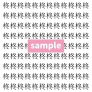 【漢字探し】ずらっと並んだ「柊」の中にまぎれた別の漢字一文字は？