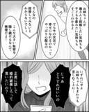 「心配する妹を拒絶した姉の叫び「年齢的にラストチャンス」」の画像7