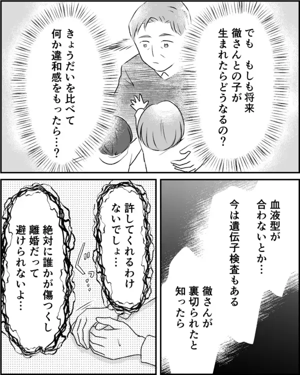 「心配する妹を拒絶した姉の叫び「年齢的にラストチャンス」」の画像