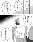 「心配する妹を拒絶した姉の叫び「年齢的にラストチャンス」」の画像9