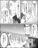 「心配する妹を拒絶した姉の叫び「年齢的にラストチャンス」」の画像8