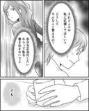 「心配する妹を拒絶した姉の叫び「年齢的にラストチャンス」」の画像2
