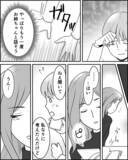 「心配する妹を拒絶した姉の叫び「年齢的にラストチャンス」」の画像6