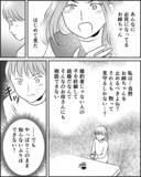 「心配する妹を拒絶した姉の叫び「年齢的にラストチャンス」」の画像3