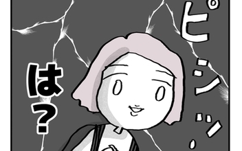 「は？」婚約者の気遣い発言に衝撃…汚部屋住まいの父にも優しいあなたが許せない！