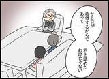 「義父の要求は「早く跡継ぎを作れ」！ 双方の親からのプレッシャーに揉まれる日々」の画像5