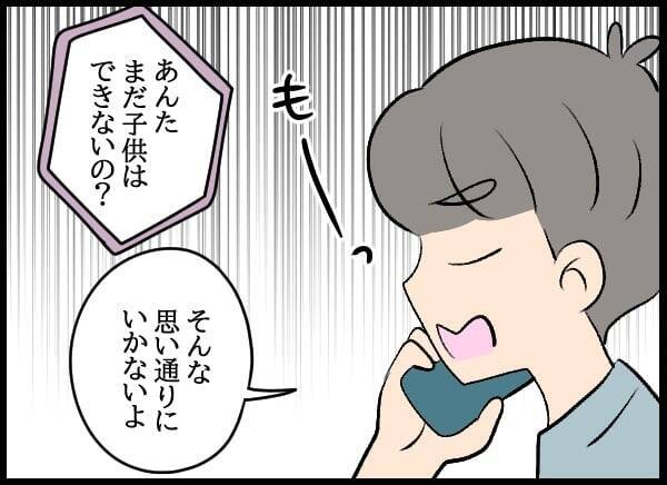 義父の要求は「早く跡継ぎを作れ」！ 双方の親からのプレッシャーに揉まれる日々