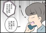 「義父の要求は「早く跡継ぎを作れ」！ 双方の親からのプレッシャーに揉まれる日々」の画像15