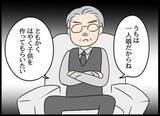 「義父の要求は「早く跡継ぎを作れ」！ 双方の親からのプレッシャーに揉まれる日々」の画像7