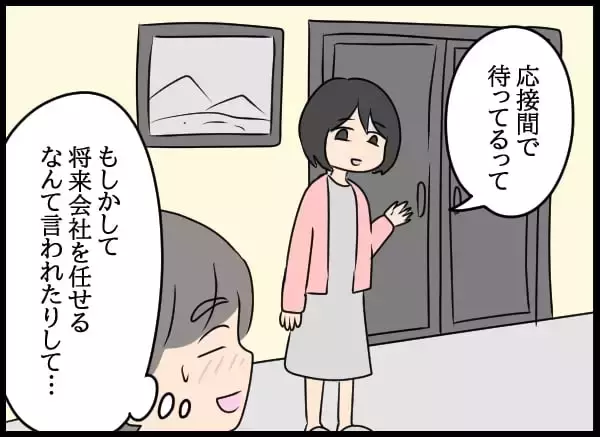 「義父の要求は「早く跡継ぎを作れ」！ 双方の親からのプレッシャーに揉まれる日々」の画像