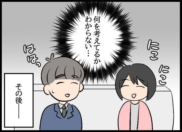 義父の要求は「早く跡継ぎを作れ」！ 双方の親からのプレッシャーに揉まれる日々