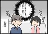 「義父の要求は「早く跡継ぎを作れ」！ 双方の親からのプレッシャーに揉まれる日々」の画像13