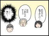 「義父の要求は「早く跡継ぎを作れ」！ 双方の親からのプレッシャーに揉まれる日々」の画像8