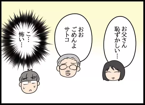 「義父の要求は「早く跡継ぎを作れ」！ 双方の親からのプレッシャーに揉まれる日々」の画像