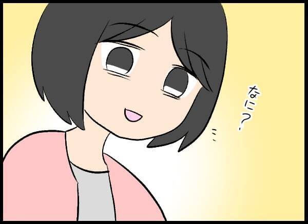 義父の要求は「早く跡継ぎを作れ」！ 双方の親からのプレッシャーに揉まれる日々