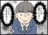 「義父の要求は「早く跡継ぎを作れ」！ 双方の親からのプレッシャーに揉まれる日々」の画像9
