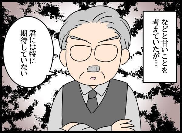 義父の要求は「早く跡継ぎを作れ」！ 双方の親からのプレッシャーに揉まれる日々