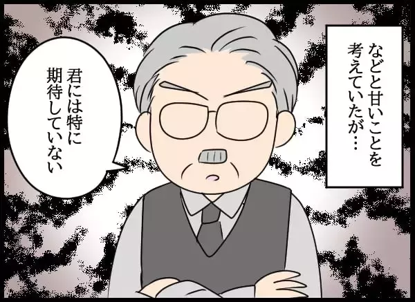 「義父の要求は「早く跡継ぎを作れ」！ 双方の親からのプレッシャーに揉まれる日々」の画像