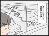 「義父の要求は「早く跡継ぎを作れ」！ 双方の親からのプレッシャーに揉まれる日々」の画像1