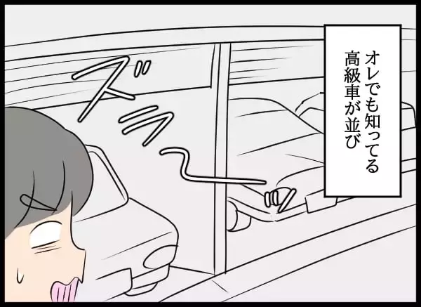 「義父の要求は「早く跡継ぎを作れ」！ 双方の親からのプレッシャーに揉まれる日々」の画像