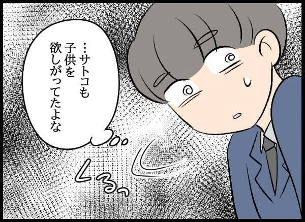 義父の要求は「早く跡継ぎを作れ」！ 双方の親からのプレッシャーに揉まれる日々