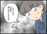 「義父の要求は「早く跡継ぎを作れ」！ 双方の親からのプレッシャーに揉まれる日々」の画像11