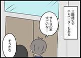「義父の要求は「早く跡継ぎを作れ」！ 双方の親からのプレッシャーに揉まれる日々」の画像2