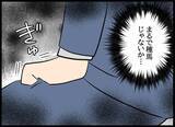 「義父の要求は「早く跡継ぎを作れ」！ 双方の親からのプレッシャーに揉まれる日々」の画像10