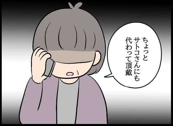 義父の要求は「早く跡継ぎを作れ」！ 双方の親からのプレッシャーに揉まれる日々