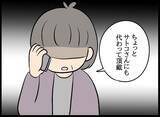 「義父の要求は「早く跡継ぎを作れ」！ 双方の親からのプレッシャーに揉まれる日々」の画像16