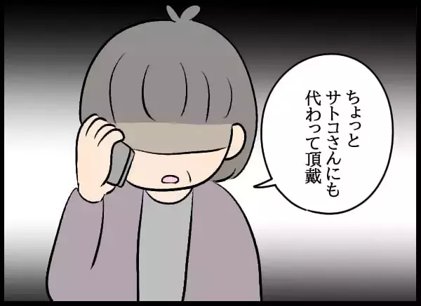 「義父の要求は「早く跡継ぎを作れ」！ 双方の親からのプレッシャーに揉まれる日々」の画像