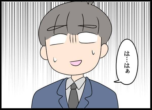 義父の要求は「早く跡継ぎを作れ」！ 双方の親からのプレッシャーに揉まれる日々