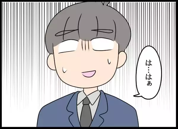 「義父の要求は「早く跡継ぎを作れ」！ 双方の親からのプレッシャーに揉まれる日々」の画像