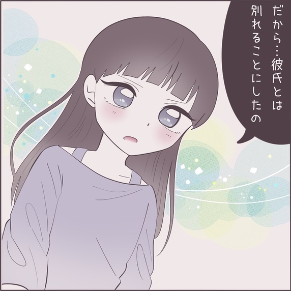 【漫画】3人で話し合い…「私別れることにしたの」【女の子同士で付き合ったワケ Vol.34】