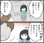 【漫画】怖すぎる！　職場でこんなにビクビクする羽目になるとは…【パワハラ男が迫ってくる Vol.1】