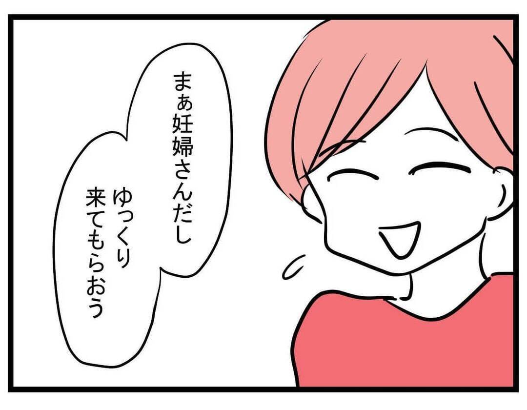 【漫画】また遅刻！誰のために集まったと思っているんだ！【親友が結婚して変わった Vol.9】