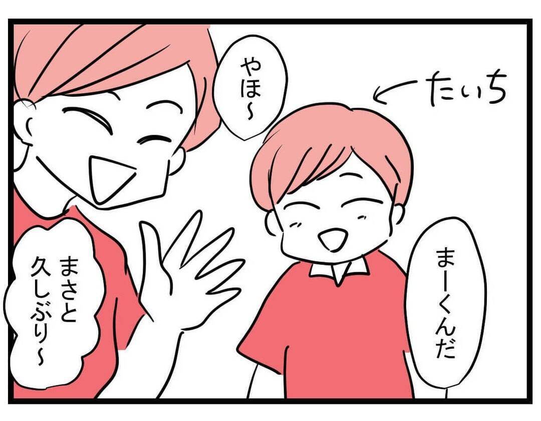 【漫画】また遅刻！誰のために集まったと思っているんだ！【親友が結婚して変わった Vol.9】