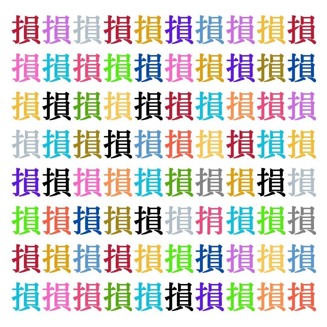 【仲間はずれ探し Vol.267】一つだけ違う漢字がまぎれています。どこにあるかわかりますか？