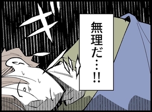 【漫画】こんな生活は無理だ！いっそのこと妻に打ち上げた方が…【妻の友達を抱いたけど Vol.47】