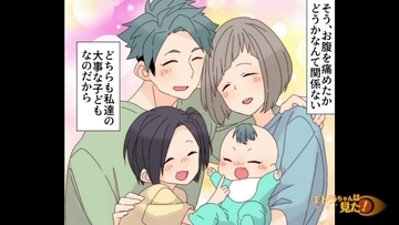 【漫画】実子も生まれたがどちらも大切な私たちの子【エトラちゃんは見た！ Vol.33】