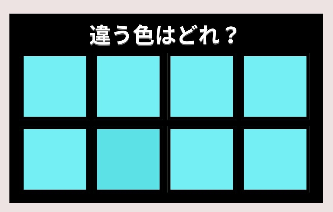 【色彩テスト】あなたの色彩感覚レベルは？＜Vol.569＞