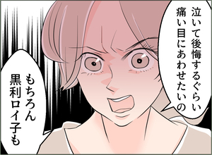 【漫画】離婚は怖くない ただ夫にもあの女にも痛い目に遭わせてやりたい【夫の二重生活 Vol.81】