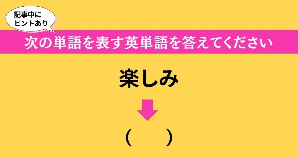 大人ならわかる？ 中学校の「英語」問題＜Vol.164＞