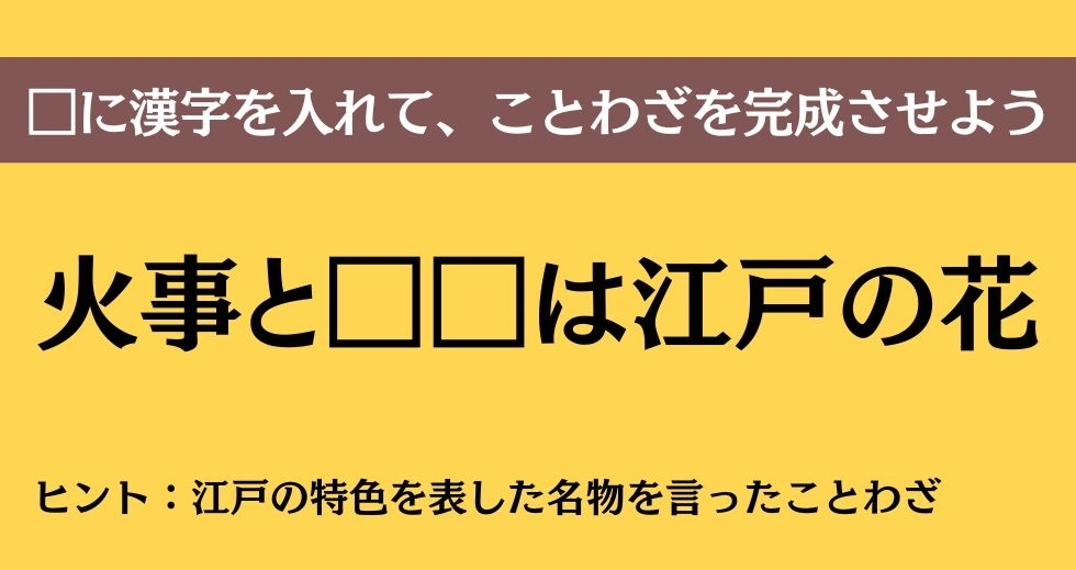 大人ならわかる？ 中学校の「国語」問題＜Vol.203＞