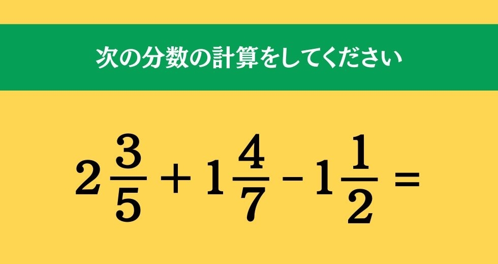 大人ならわかる？ 小学校の「算数」問題＜Vol.443＞