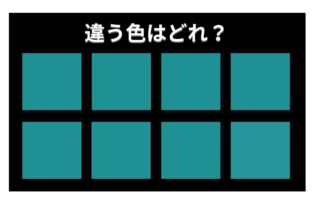 【色彩テスト】あなたの色彩感覚レベルは？＜Vol.1094＞