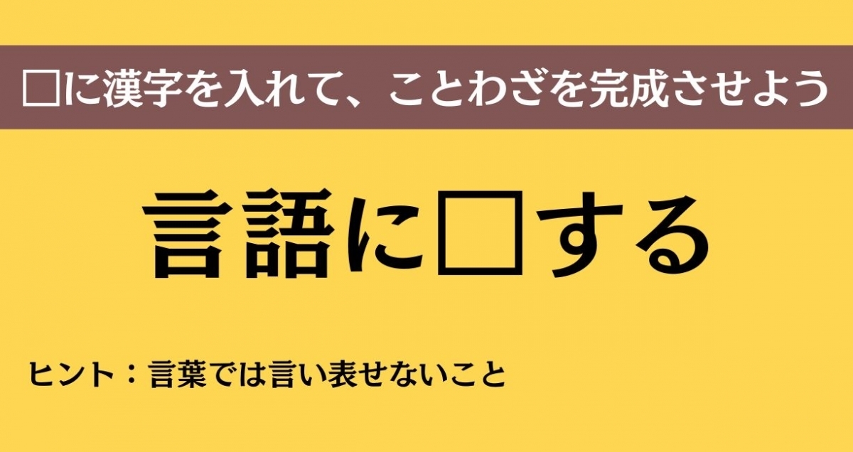 大人ならわかる？ 中学校の「国語」問題＜Vol.570＞